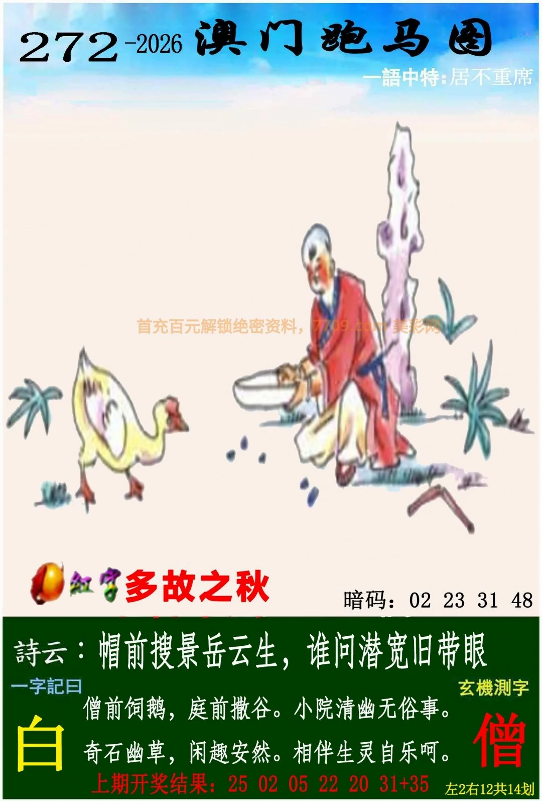 拐特大师传真热帖附图